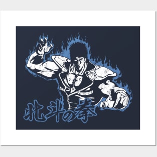 Kenshiro - White Posters and Art